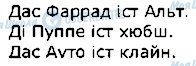 ГДЗ Немецкий язык 1 класс страница стор91