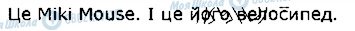 ГДЗ Німецька мова 1 клас сторінка стор94