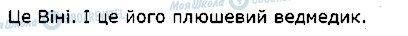 ГДЗ Німецька мова 1 клас сторінка стор94