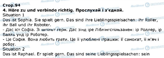 ГДЗ Німецька мова 1 клас сторінка стор94