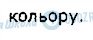 ГДЗ Німецька мова 1 клас сторінка стор95