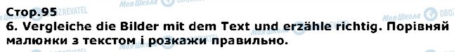 ГДЗ Німецька мова 1 клас сторінка стор95