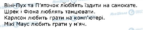 ГДЗ Німецька мова 1 клас сторінка стор97