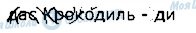 ГДЗ Німецька мова 1 клас сторінка стор103