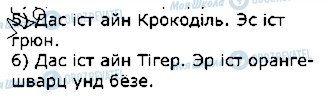 ГДЗ Німецька мова 1 клас сторінка стор104