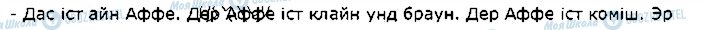 ГДЗ Німецька мова 1 клас сторінка стор107