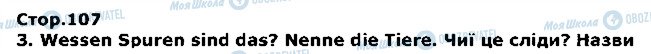 ГДЗ Німецька мова 1 клас сторінка стор107