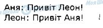 ГДЗ Німецька мова 1 клас сторінка стор110