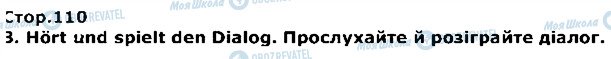 ГДЗ Німецька мова 1 клас сторінка стор110