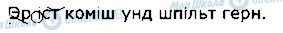 ГДЗ Німецька мова 1 клас сторінка стор111