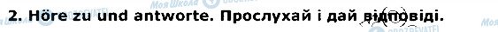 ГДЗ Німецька мова 1 клас сторінка стор117