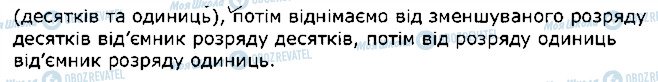 ГДЗ Математика 2 клас сторінка стор15