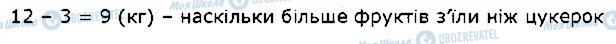 ГДЗ Математика 2 клас сторінка стор20