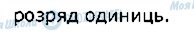 ГДЗ Математика 2 клас сторінка стор6