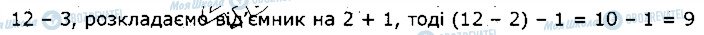 ГДЗ Математика 2 клас сторінка стор27