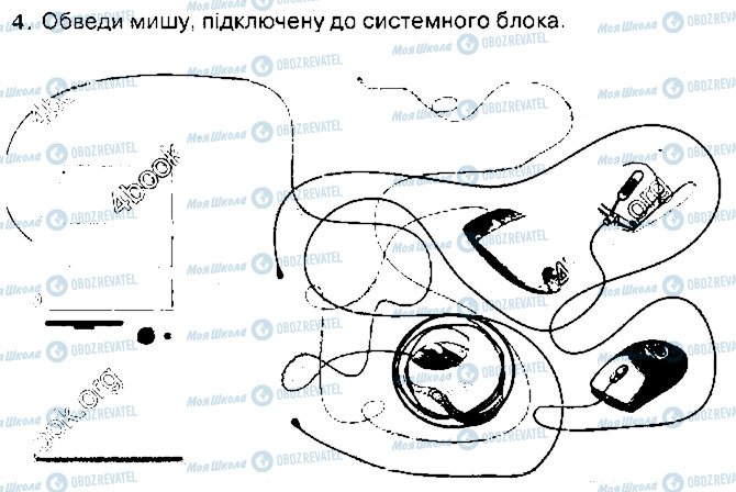 ГДЗ Информатика 3 класс страница 4