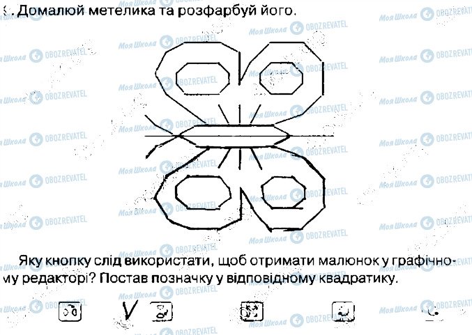 ГДЗ Информатика 3 класс страница 1