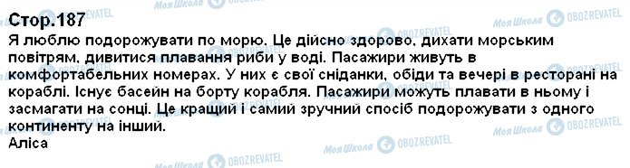 ГДЗ Англійська мова 4 клас сторінка p187