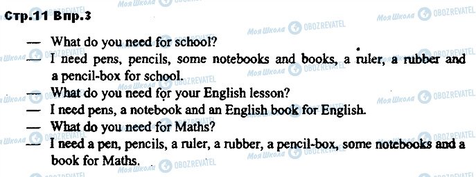 ГДЗ Англійська мова 4 клас сторінка p11ex3