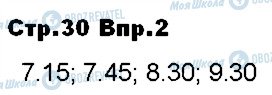 ГДЗ Англійська мова 4 клас сторінка p30ex2