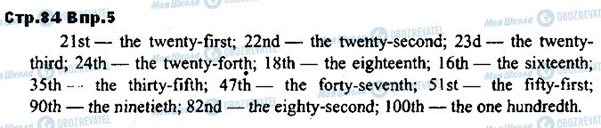 ГДЗ Англійська мова 4 клас сторінка p84ex5