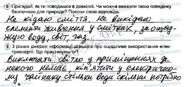 ГДЗ Природознавство 5 клас сторінка стр89