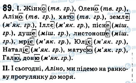 ГДЗ Українська мова 6 клас сторінка 89