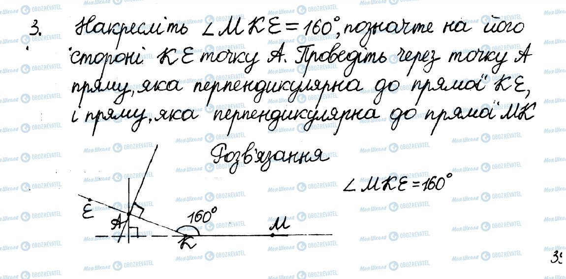 ГДЗ Математика 6 клас сторінка 3