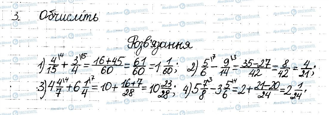 ГДЗ Математика 6 клас сторінка 3