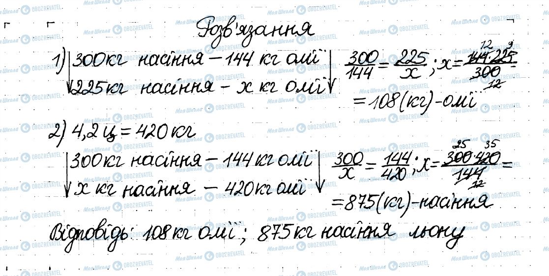 ГДЗ Математика 6 клас сторінка 116