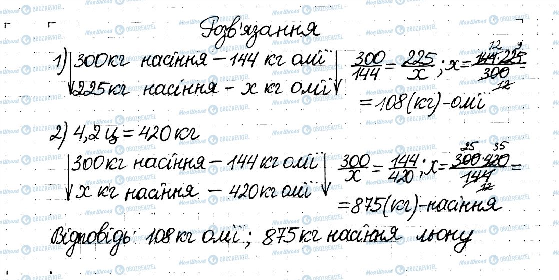 ГДЗ Математика 6 класс страница 116