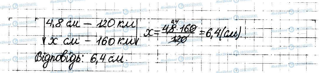 ГДЗ Математика 6 клас сторінка 118