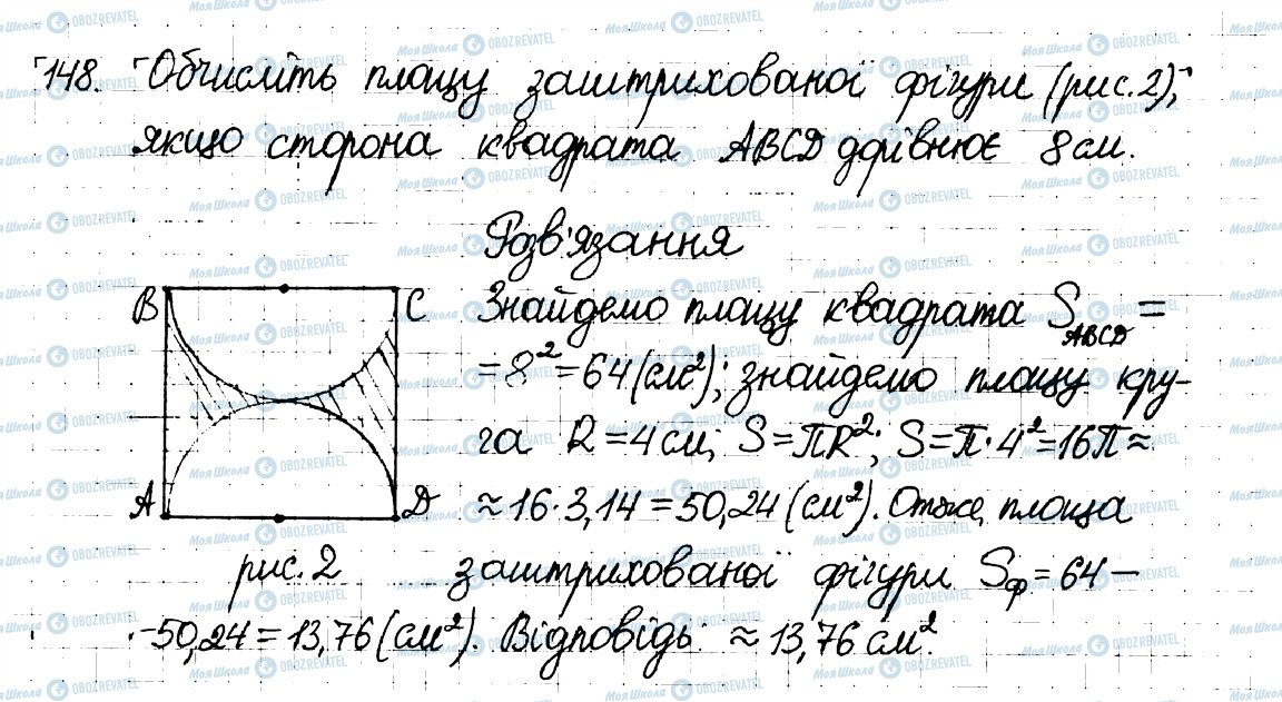 ГДЗ Математика 6 класс страница 148