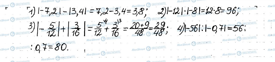 ГДЗ Математика 6 класс страница 167