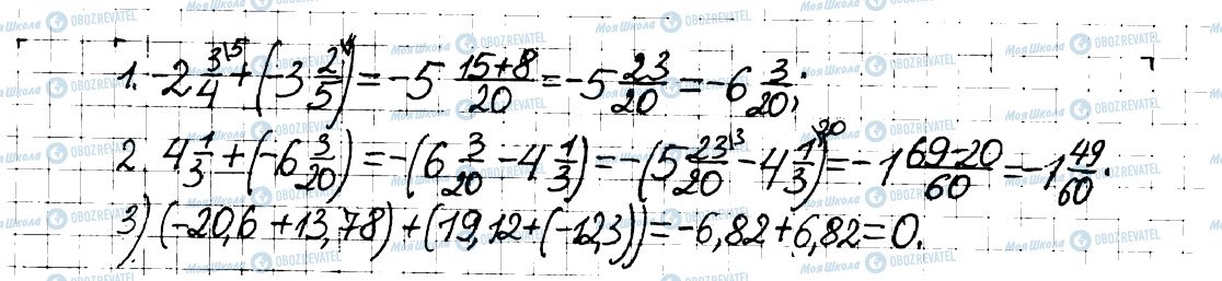 ГДЗ Математика 6 класс страница 181