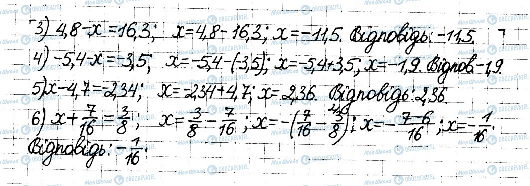 ГДЗ Математика 6 класс страница 187
