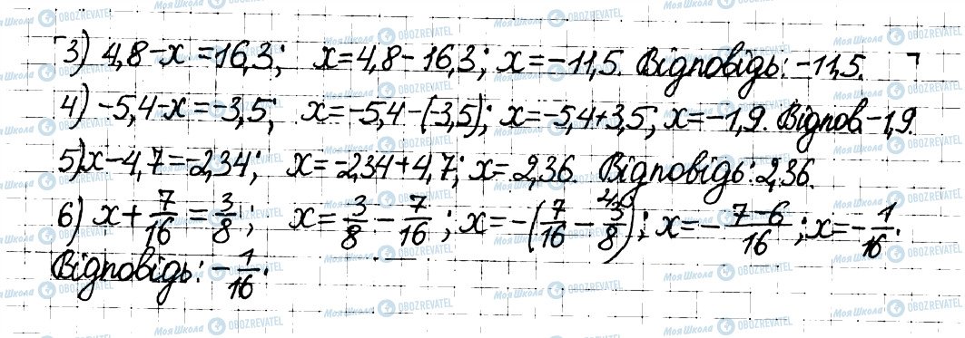 ГДЗ Математика 6 клас сторінка 187