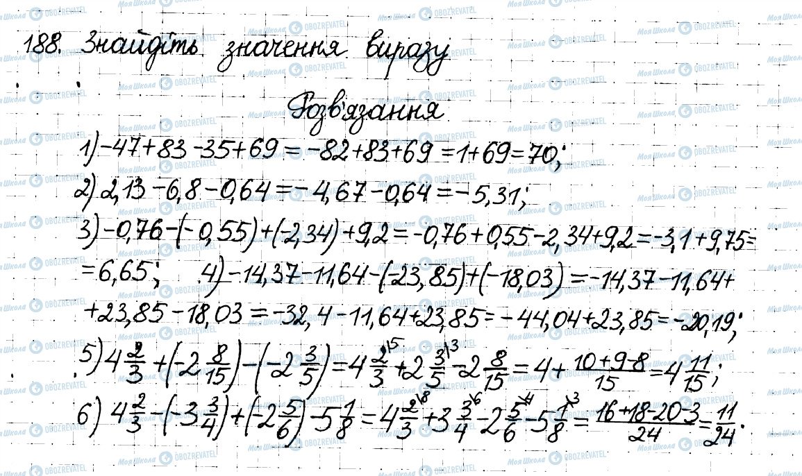 ГДЗ Математика 6 класс страница 188