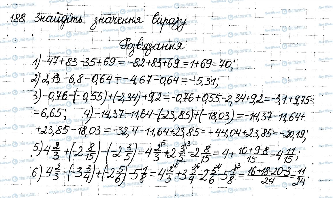 ГДЗ Математика 6 клас сторінка 188