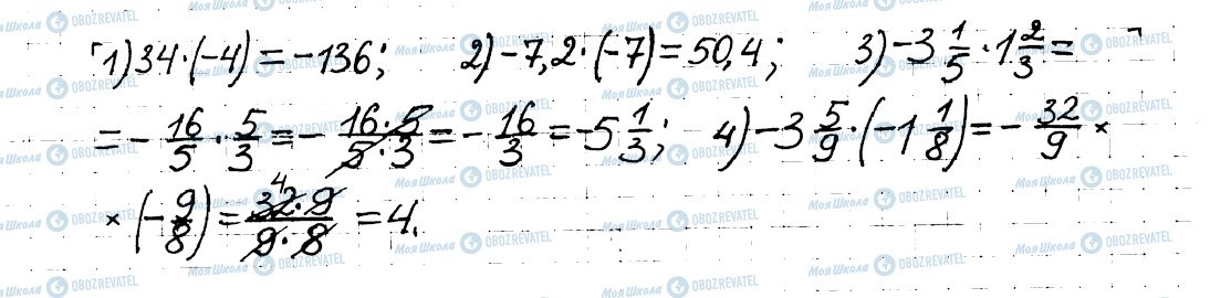 ГДЗ Математика 6 класс страница 190