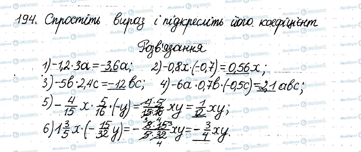 ГДЗ Математика 6 класс страница 194