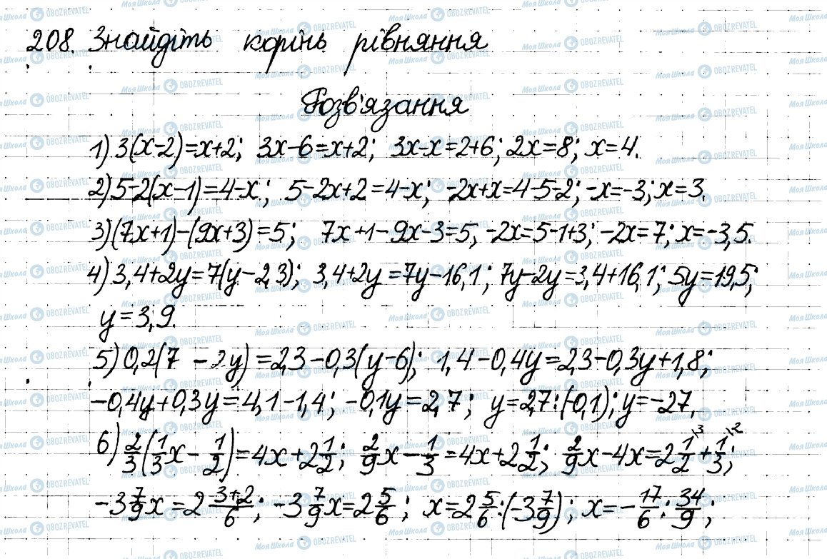 ГДЗ Математика 6 класс страница 208