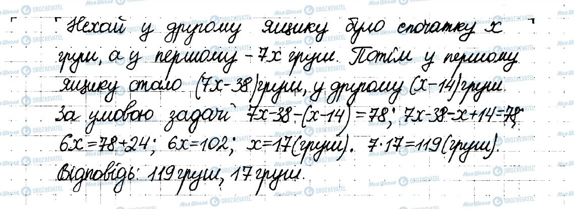 ГДЗ Математика 6 клас сторінка 219