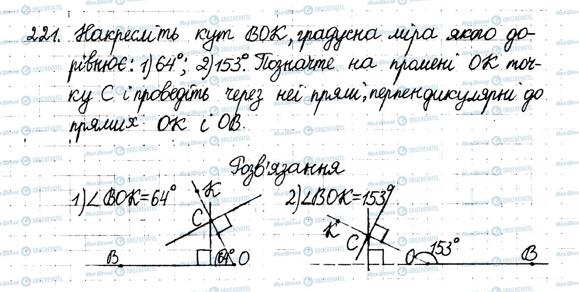 ГДЗ Математика 6 клас сторінка 221