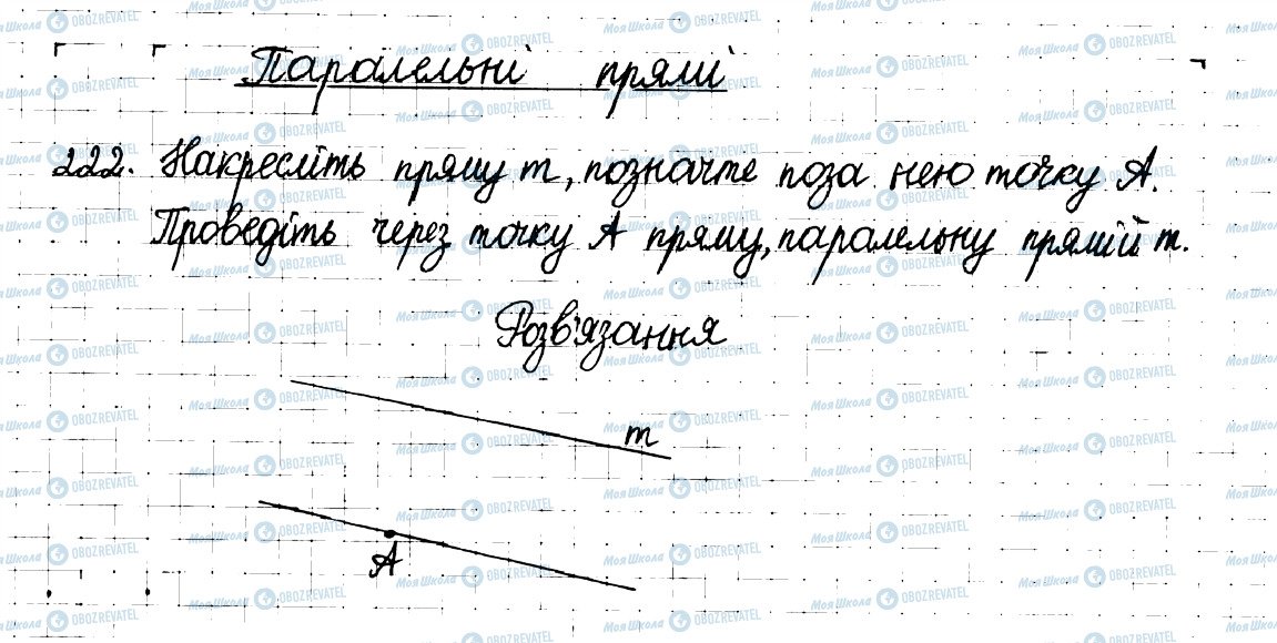 ГДЗ Математика 6 класс страница 222