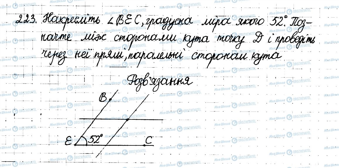 ГДЗ Математика 6 клас сторінка 223