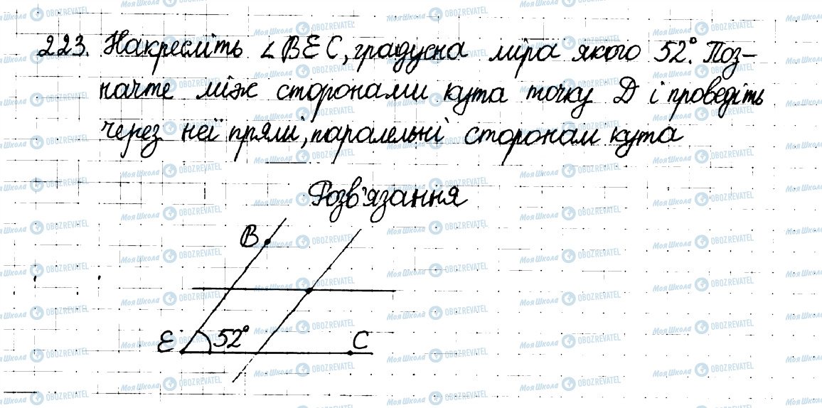 ГДЗ Математика 6 класс страница 223