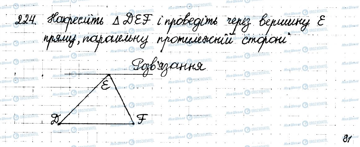 ГДЗ Математика 6 клас сторінка 224