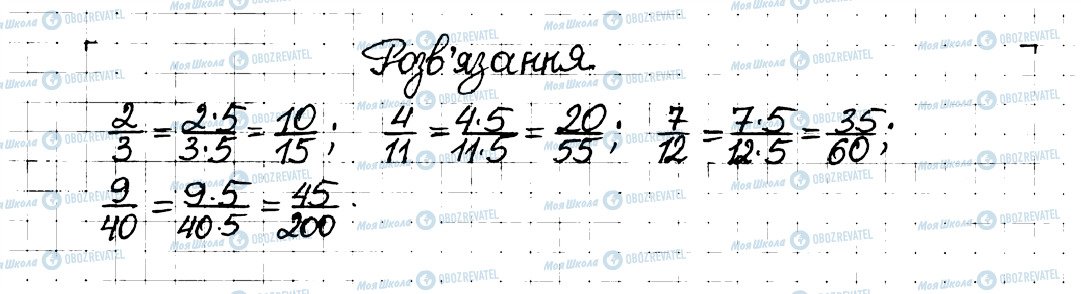 ГДЗ Математика 6 класс страница 29