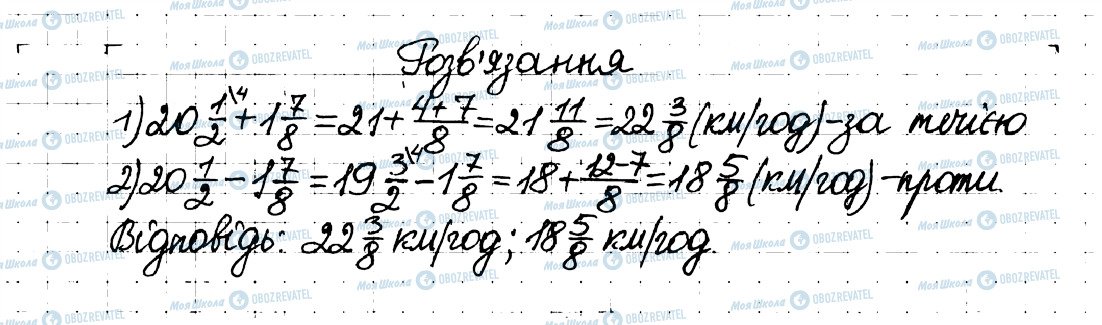 ГДЗ Математика 6 клас сторінка 54